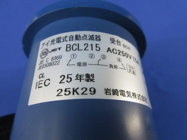アイ光電式自動点滅器 受台 BCL215