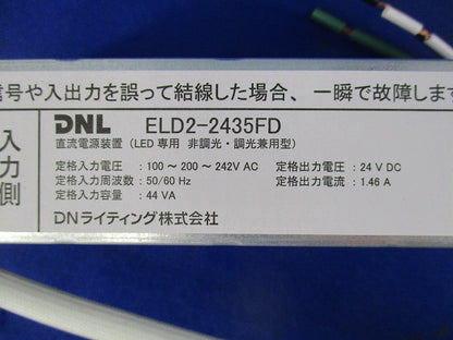 直流電源装置 ELD2-2435FD