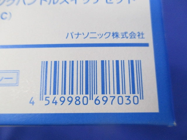 埋込ロングハンドルスイッチセット(マットグレー) WNSS52929H