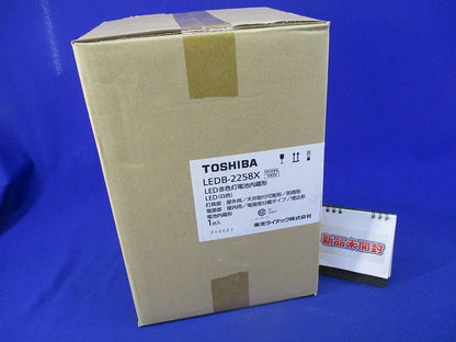 LED非常用照明器具 進入口赤色灯 LEDB-2258X