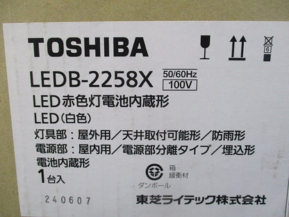 LED非常用照明器具 進入口赤色灯 LEDB-2258X