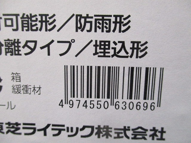 LED非常用照明器具 進入口赤色灯 LEDB-2258X