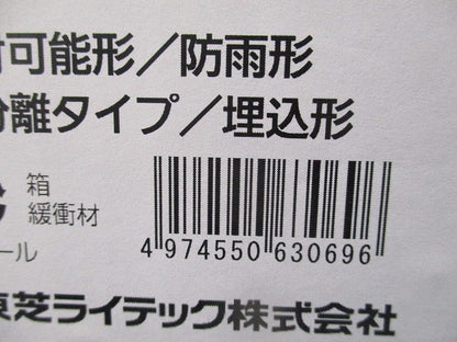 LED非常用照明器具 進入口赤色灯 LEDB-2258X