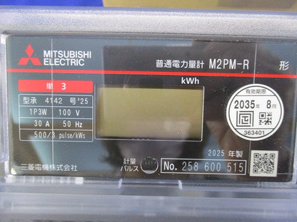 普通電力量計 1P3W100V30A50Hz M2PM-R