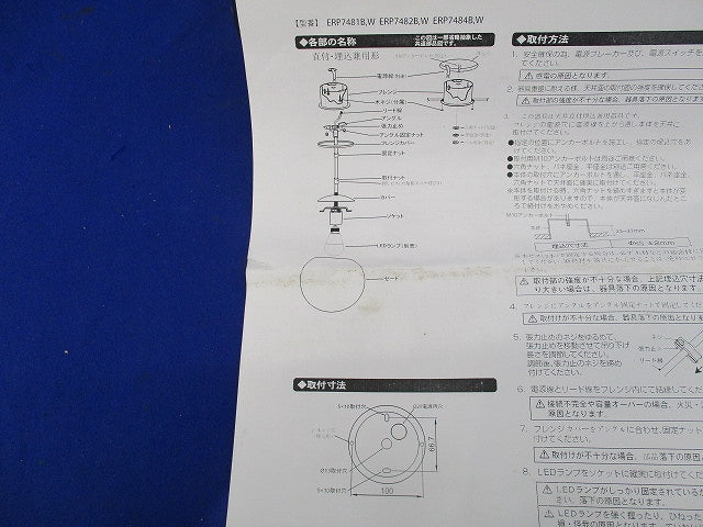 LEDペンダントライト(ランプ無) ERP7484B