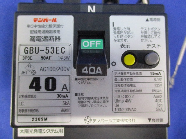漏電遮断器3P3E40A(単3中性線欠相保護付) GBU-53EC