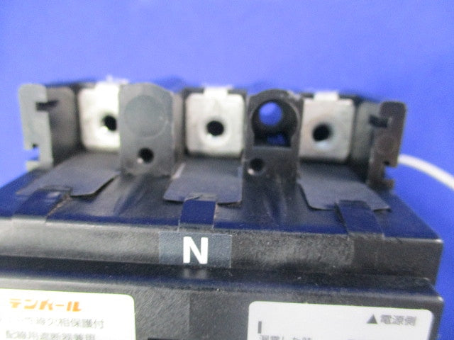 漏電遮断器3P3E40A(単3中性線欠相保護付) GBU-53EC