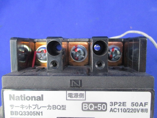 サーキットブレーカ BQ型3P2E30A(単3中性線欠相保護付)(ジャンク品) BQ-50 BBQ3305N1