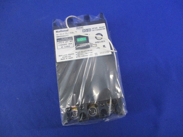 サーキットブレーカ BQ型3P2E30A(単3中性線欠相保護付)(ジャンク品) BQ-50 BBQ3305N1