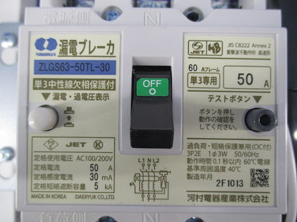 住宅用分電盤 ENEDA5120-SHN