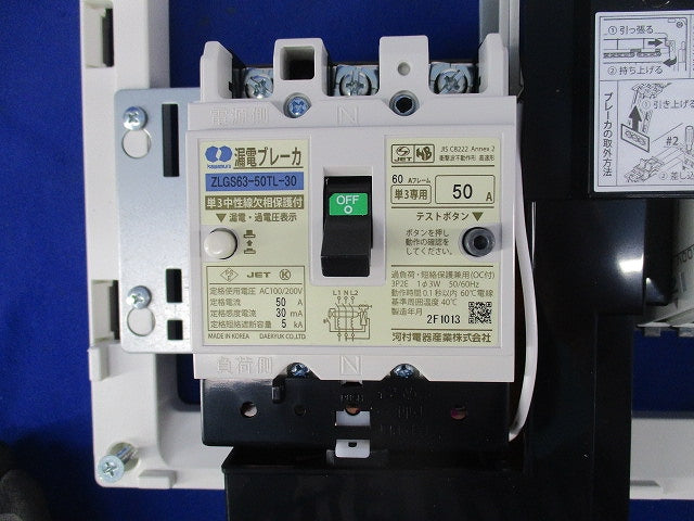 住宅用分電盤 ENEDA5120-SHN