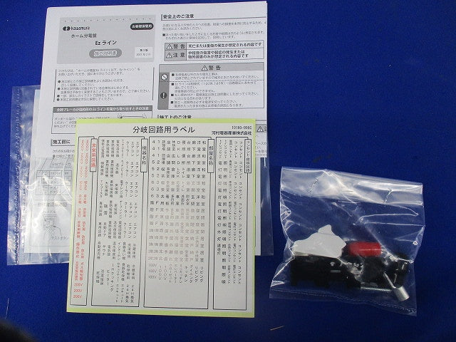 住宅用分電盤 ENEDA5120-SHN