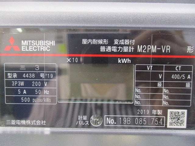 電子式普通電力量計3P3W200V5A50Hz M2PM-VR