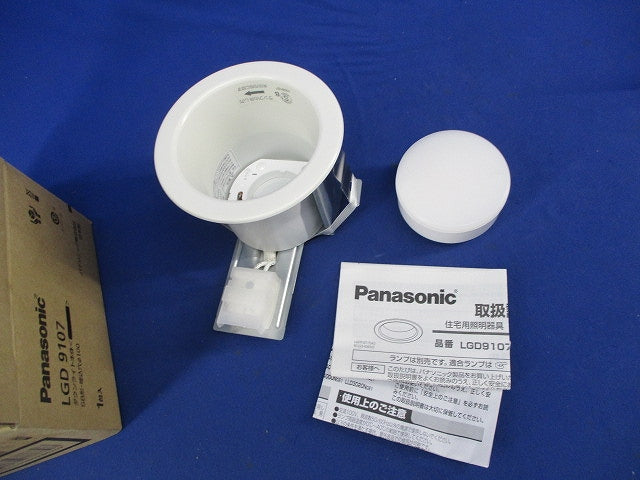 LEDダウンライトセット φ100(ランプ付) LGD9107+LLD4000LCE1