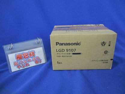 LEDダウンライトセット φ100(ランプ付) LGD9107+LLD4000LCE1