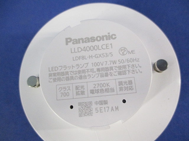 LEDダウンライトセット φ100(ランプ付) LGD9107+LLD4000LCE1