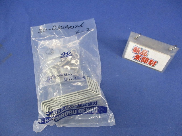 立上りラック支持金具(6個入) SD-ORS4N