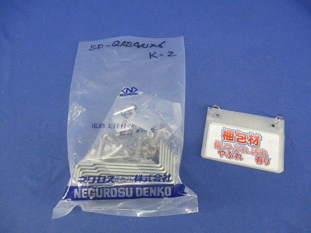 立上りラック支持金具(6個入) SD-ORS4N