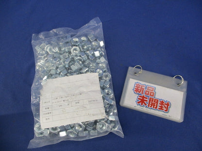 六角ナット(1種)W3/8(鉄・三価メッキ)(200個入) W3/8