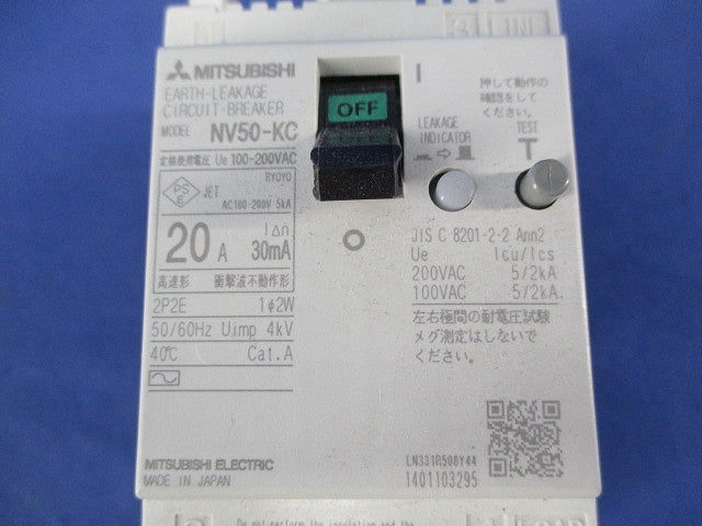 漏電遮断器2P2E20A NV50-KC