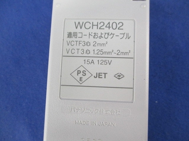 OAタップ2コ口 WCH2402