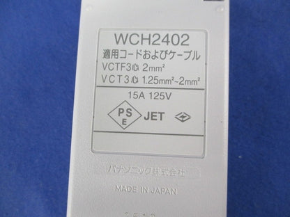 OAタップ2コ口 WCH2402