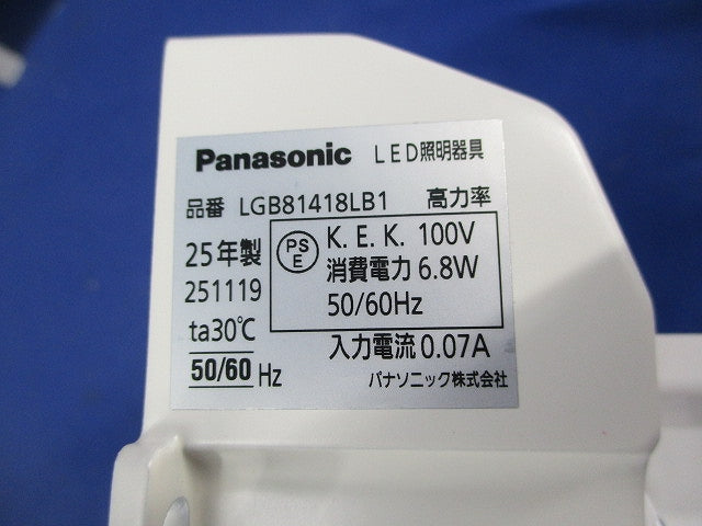 LEDブラケットライト LGB81418LB1