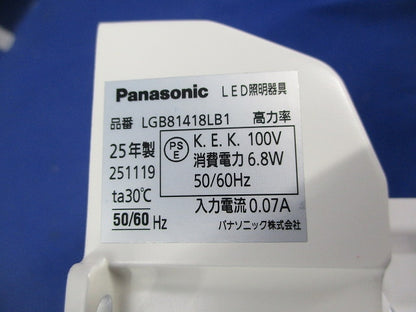 LEDブラケットライト LGB81418LB1