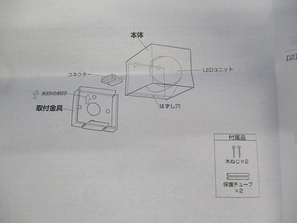 LEDブラケットライト OB255278LR