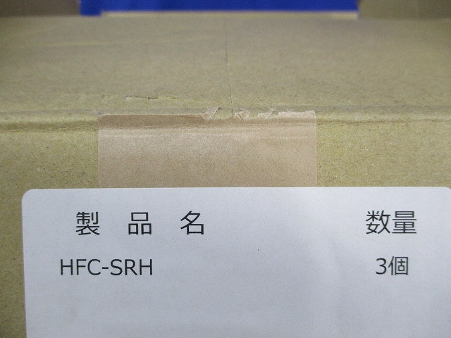 SRH型管端防水キャップ(3個入) HFC-SRH