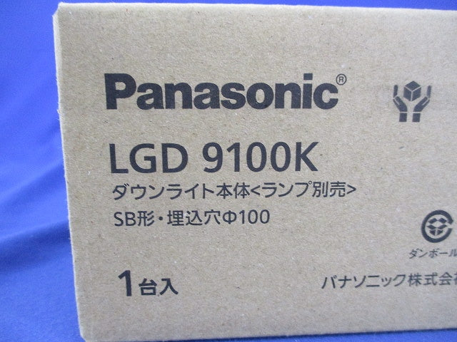 LEDダウンライトφ100(ランプ別売) LGD9100K
