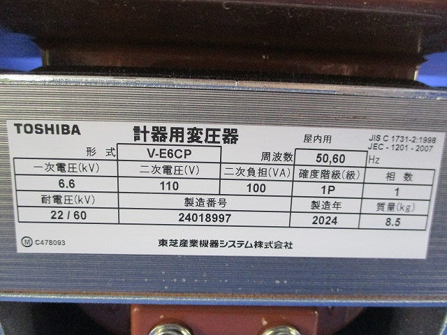 計器用変圧器 V-E6CP