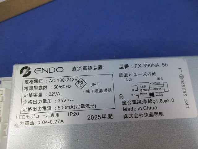 別置型電源ユニット FX-390NA5B
