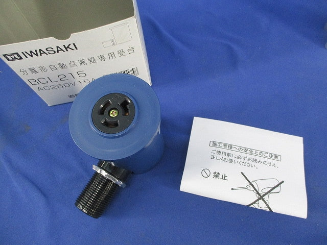 アイ光電式自動点滅器 受台 BCL215