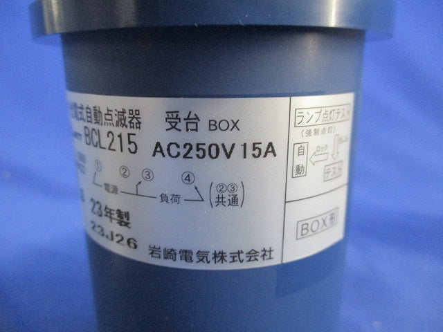 アイ光電式自動点滅器 受台 BCL215