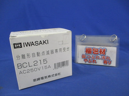 アイ光電式自動点滅器 受台 BCL215