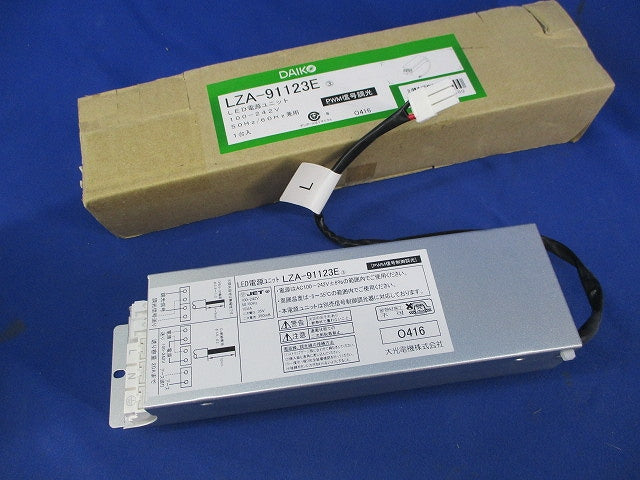 LED電源ユニット LZA-91123E