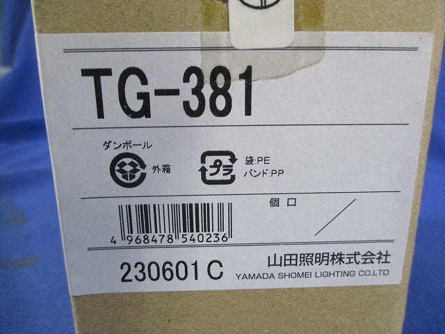 LEDスポットライト用スプレッドレンズ TG-381