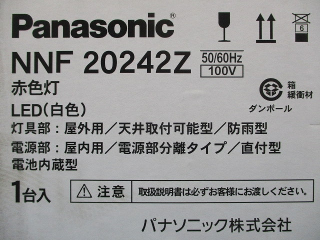 天井直付型・壁直付型赤色表示灯 電源部分離直付型・非常用LED併用型 防雨型 NNF20242Z
