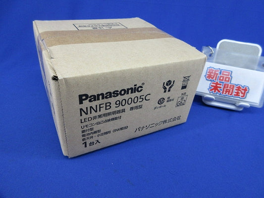 LED非常灯(22年製)(新品未開梱) NNFB90005C