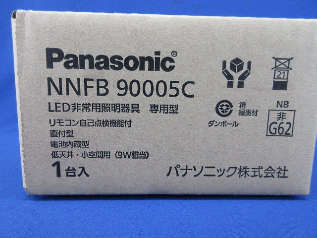 LED非常灯(22年製)(新品未開梱) NNFB90005C