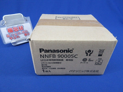 LED非常灯(22年製)(新品未開梱) NNFB90005C