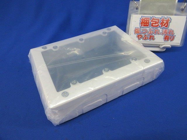 ３個用スイッチボックス浅型 DZB283W