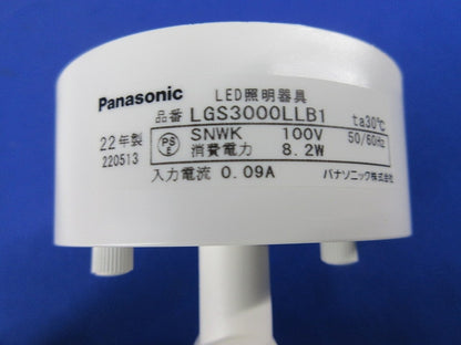 LEDスポットライト LGS3000LLB1