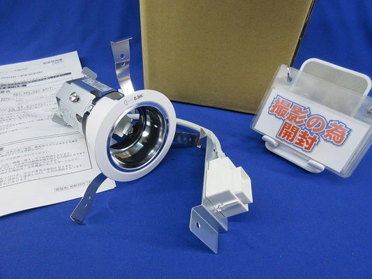 LED電球ダウンライト φ75(本体のみ)(撮影のため開封) NTN82420