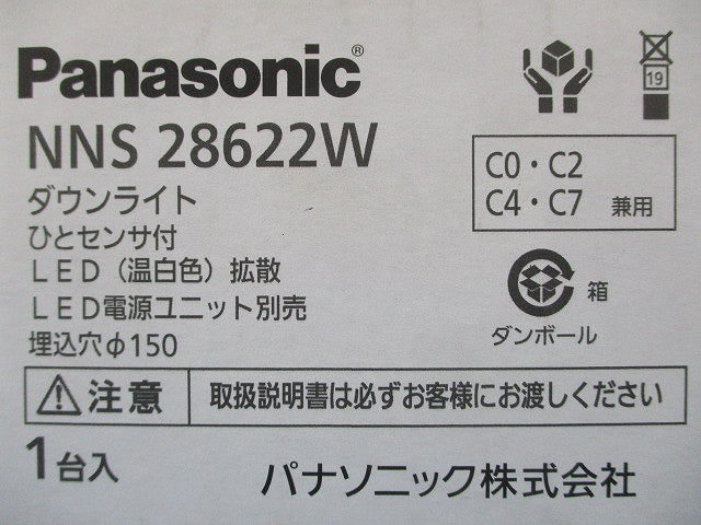 LED 温白色 ダウンライト 人センサ付 電源ユニット別売 3500K NNS28622W