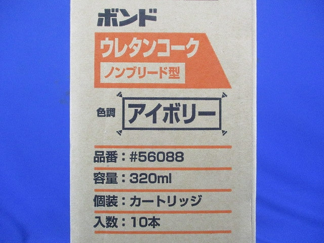 ボンド ウレタンコート アイボリー ノンフリード型 10個入 56088-10