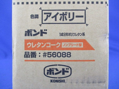 ボンド ウレタンコート アイボリー ノンフリード型 10個入 56088-10