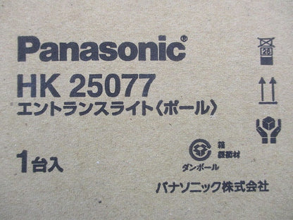 エントランスライト用ポール 灯具別売 HK25077