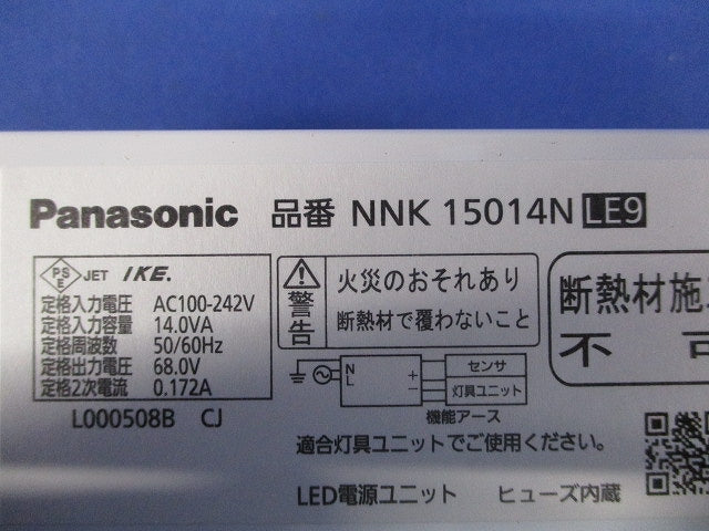 センサ付器具用150形電源ユニット NNK15014NLE9